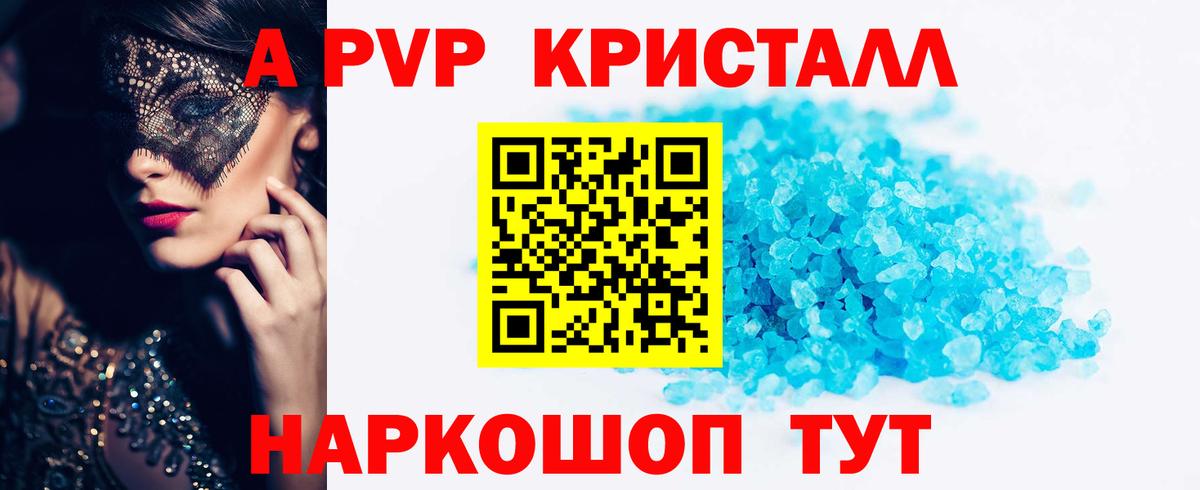 APVP крисы CK Алексин
