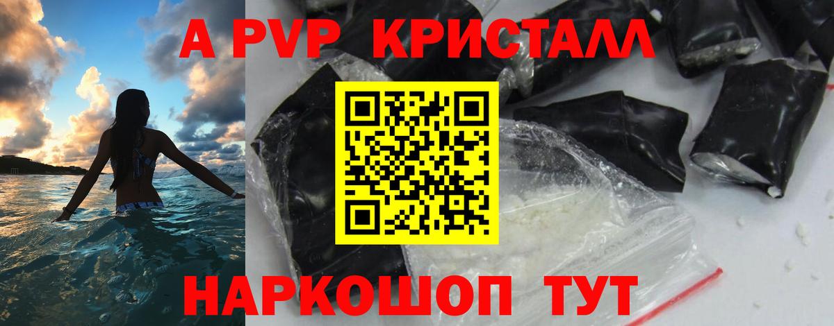 Alpha-PVP Crystall  APVP кристаллы  APVP Соль  Вход с VPN  Алексин 