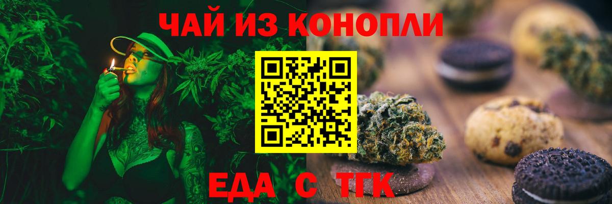 Печенье с ТГК конопля  Вход с VPN  Алексин 