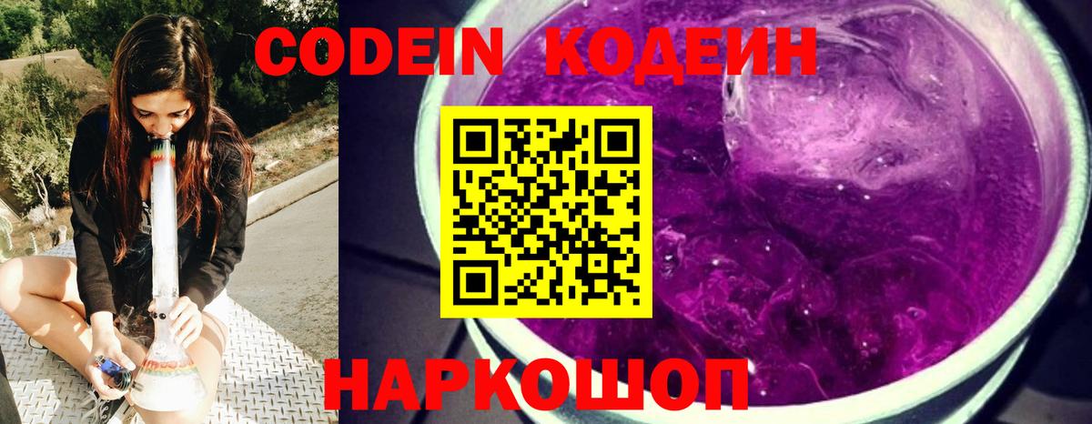 Алексин  Кодеиновый сироп Lean напиток Lean (лин)  Вход с VPN  Codein напиток Lean (лин) 