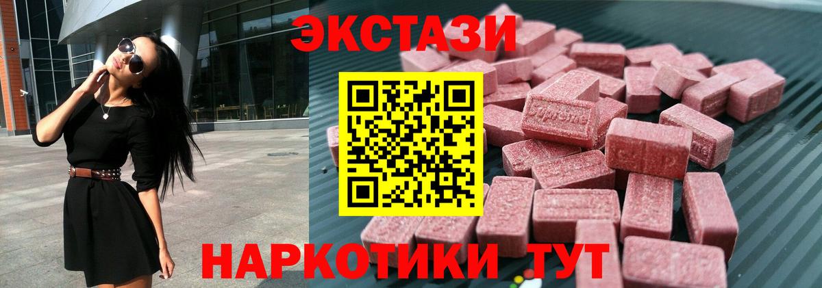 продажа наркотиков  ЭКСТАЗИ 280 MDMA  mega маркетплейс  Алексин  даркнет клад  Вход с VPN  Ecstasy диски 