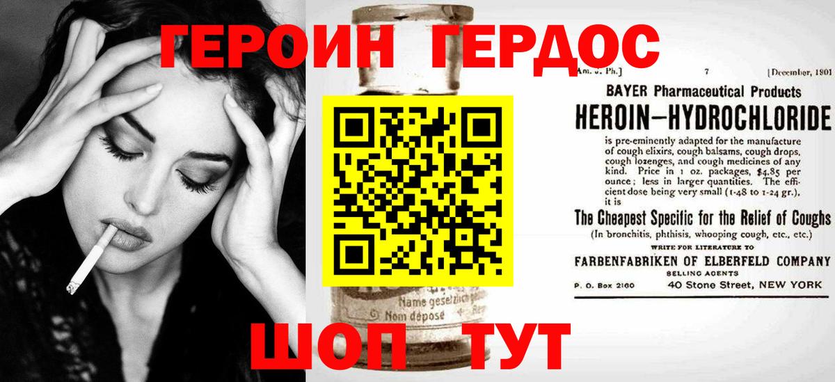 Алексин  Героин хмурый  Вход с VPN 