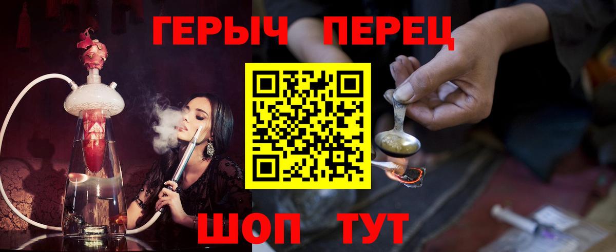 ГЕРОИН хмурый Алексин