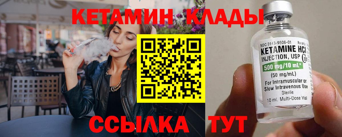 Кетамин VHQ  Вход с VPN  Алексин 
