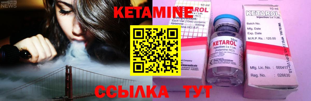 Кетамин ketamine Алексин