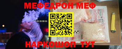 меф Абакан