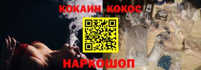 кокаин Абинск