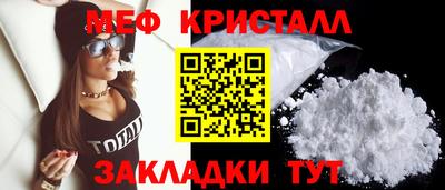 меф Абакан
