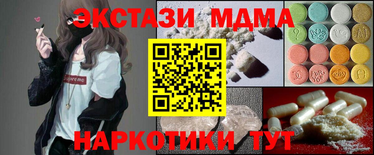 МДМА VHQ  МДМА Molly  Алексин  Вход с VPN 