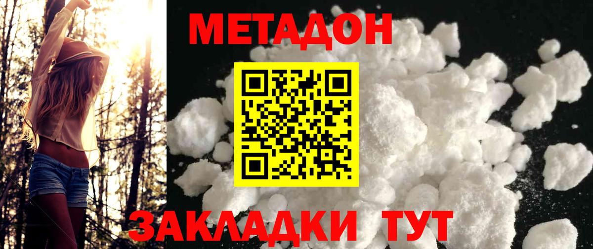 Алексин  МЕТАДОН белоснежный  Вход с VPN  Метадон methadone 