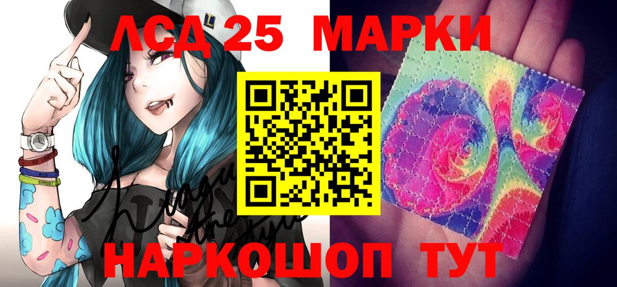 Марки NBOMe 1,8мг Алексин