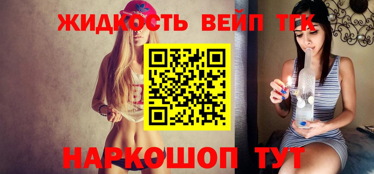 Алексин  ТГК концентрат  Вход с VPN 