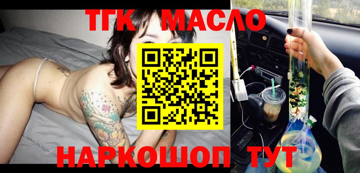 ТГК концентрат Алексин
