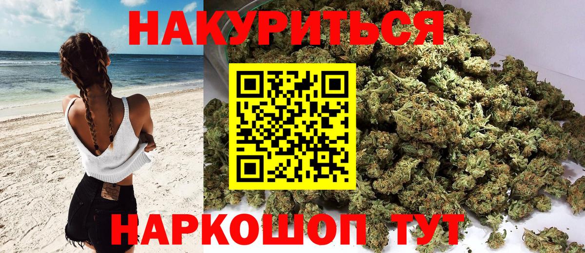Бошки марихуана VHQ  Бошки марихуана White Widow  Каннабис OG Kush  Алексин  Вход с VPN 